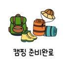 별밤펜션 캠핑장