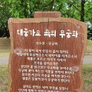 무궁화가든