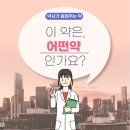 설파약국 이미지