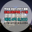정보월드공인중개사사무소 이미지