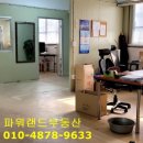 창고랜드공인중개사사무소 이미지