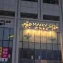 고운바다길분수 이미지