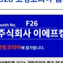 주식회사 온라인코리아