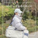 배드민턴매니아 - 안성시 진안로 1390 | 테니스 배드민턴 가방 추천 윈불 랠리매니아 2단 토너먼트백 사용 후기