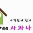 사과나무부동산중개 이미지
