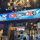 영아엄마회도매 | [부산/수영구] 광안리 해수욕장 회 맛집 OK도매횟집 광안리점 (+대방어 후기, 웨이팅)