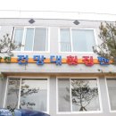 정남진 전망대횟집 이미지