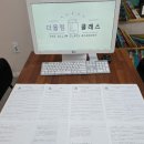 더올림클래스영어수학학원