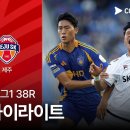 K리그1 38R 울산 vs 제주 11.30일 이미지