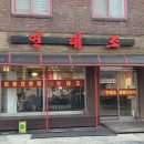 사천시 특별교통수단 | 논산에서 인생 탕수육 찾음? 연산면 뒤흔든 '연태조' 사천탕수육+간짜장 폭풍 흡입 후기