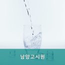 남양고시원