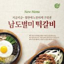 본죽엔비빔밥 이미지