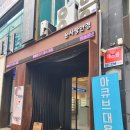 눈사랑 백제안경 | 창원 안경점 창원 젠틀몬스터 눈사랑안경 상남점 후기