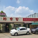 무네미로447번길 이미지