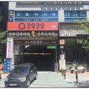 쿠우쿠우원주 이미지