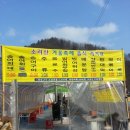 소리산마을