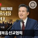 예수선교협회 이미지