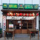 타코야만 | 도톤보리 오뎅바 한국어 메뉴판 있는 타코야키토 오뎅 토모노