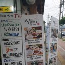 시골향기 인덕원포일점 이미지