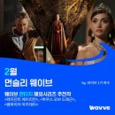 웨이브 서포터즈 바이브 1기 활동 후기 (해단식 &amp; 우수 활동자 시상)