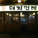 연탄불고기 네이버블로그