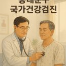 윤명진윤나리내과의원 | 동대문구 국가건강검진 지정병원 안내(회기/용두/장안/답십리/이문동)