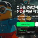 메가컨설팅 - 시흥시 서울대학로 59-69 | 취업컨설팅 비용 후기 디시발 - 300만 원 호구 잡히지 말고 '메가스터디 1타'한테 배워라