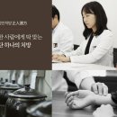 당산한의원 이미지