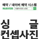 시월의사진관;시월;엔드라인