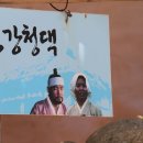 용이네집 - 진천군 | 용이네집