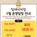 팀에이치짐 부천역점 이미지