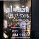 명륜진사갈비화성송산마도점 | 송산 그린시티 돼지갈비는 역시 명륜진사갈비지~