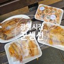 꾼 | 광명시장맛집 꾼생선 포장 후기