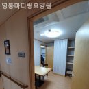 영통사랑요양원 네이버블로그