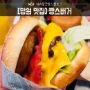 [망원동 맛집] 가성비 좋은 수제버거, 짱스버거, 솔직 후기