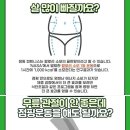 동읍점핑다이어트
