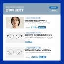 다비치안경 전주서신점 이미지