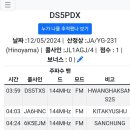 5월12일 히노야마 JA/YG-231 SOTA운용후기 이미지