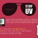 다비치안경사상초교옆점 이미지