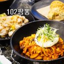 진국102짬뽕 - 사하구 동매로 13 | 진국102짬뽕