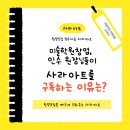사라아트