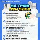 하나로종합렌탈