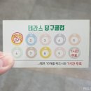 T당구클럽 이미지