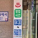 원덕목욕탕 이미지