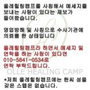 중문힐링운동센터