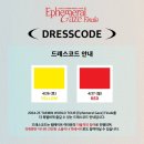 이데아실사 | 250426 태민 ㅣ Ephemeral Gaze Finale 첫콘 ㅣ 나를 미워하는 사람도 사랑하라