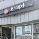 매송휴게소(상행) 이미지