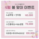상진초등학교 | 울산 동구 에스테틱 수분관리와 데콜테 잘하는 소미케어 찐리뷰