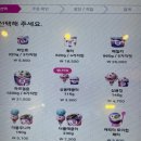 배스킨라빈스군산 | [군산나운동]배스킨라빈스 텐미니콘(10mini) 솔직후기(위치, 영업시간, 가격)