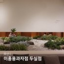 부산문현교회 작은도서관 | 부산 금정구 카페 이흥용과자점 두실점 LAB 신상 베이커리 대형카페 크리스마스케이크